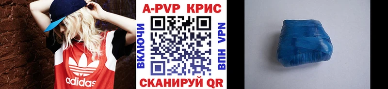 APVP Crystall  где продают наркотики  Сусуман 