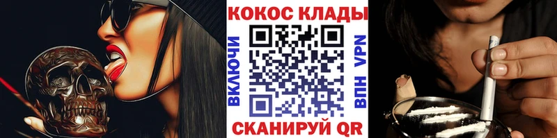 Кокаин VHQ  купить закладку  площадка телеграм  Сусуман 